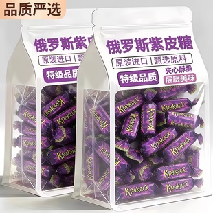 俄罗斯紫皮糖官方旗舰店年货结婚喜糖巧克力kdv混合夹心糖果原装