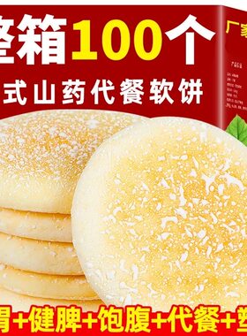 法式软雪饼山药吐司饼面包法饼