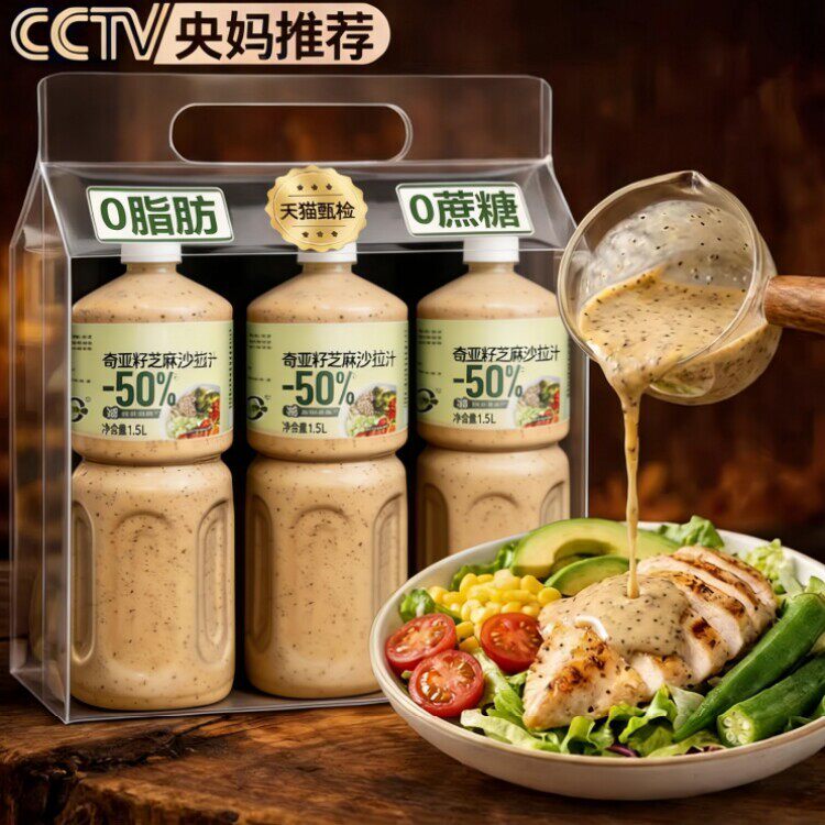 沙拉酱0脂肪0糖丘比蔬菜水果专用奇亚籽无添加剂酱料官方旗舰店