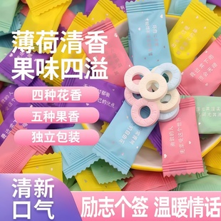 薄荷糖独立小包装 网红土味情话无糖型薄荷糖强劲清凉圈圈糖果散装