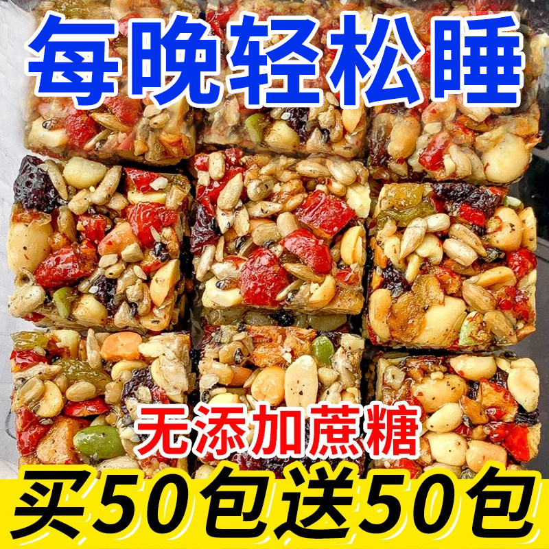 正宗新疆切糕！八宝手工营养坚果糕点早餐休闲解馋营养零孕妇食品