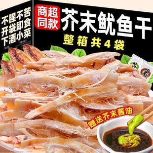 鱿鱼干下酒菜手撕芥末鱿鱼尤鱼丝仔须开袋即食零食小吃宵夜碳烧烤