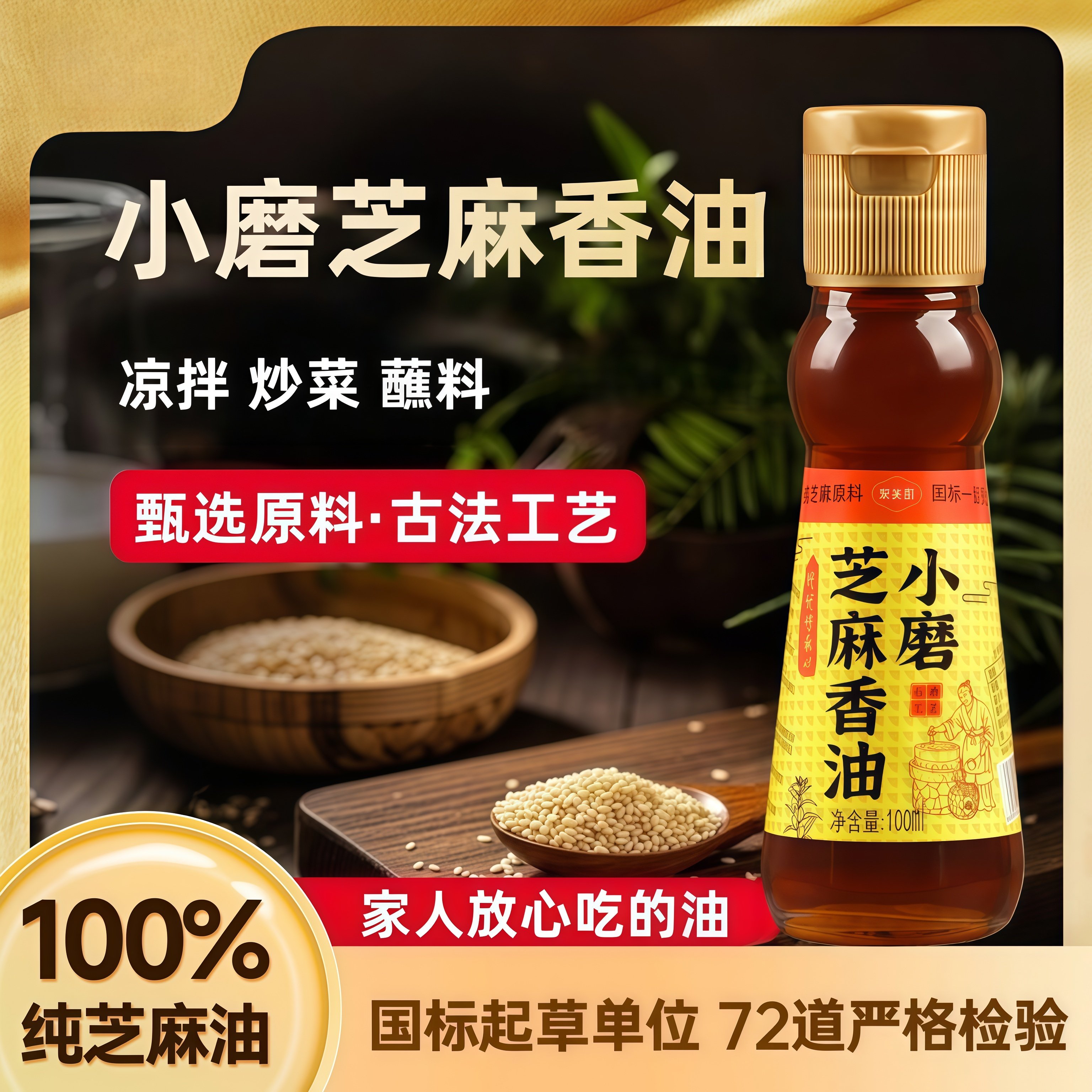 小磨香油芝麻油旗舰店初榨纯家用