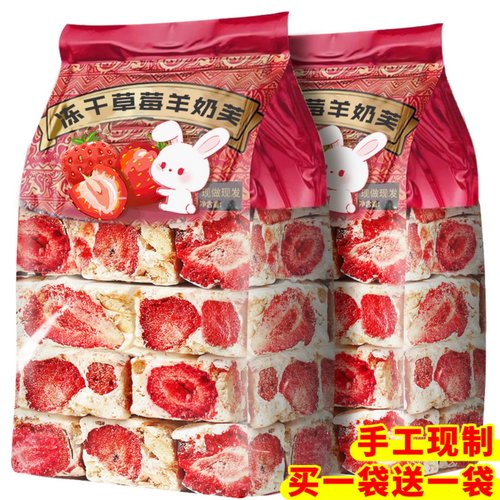 【抖音爆款】儿童草莓羊奶芙网红