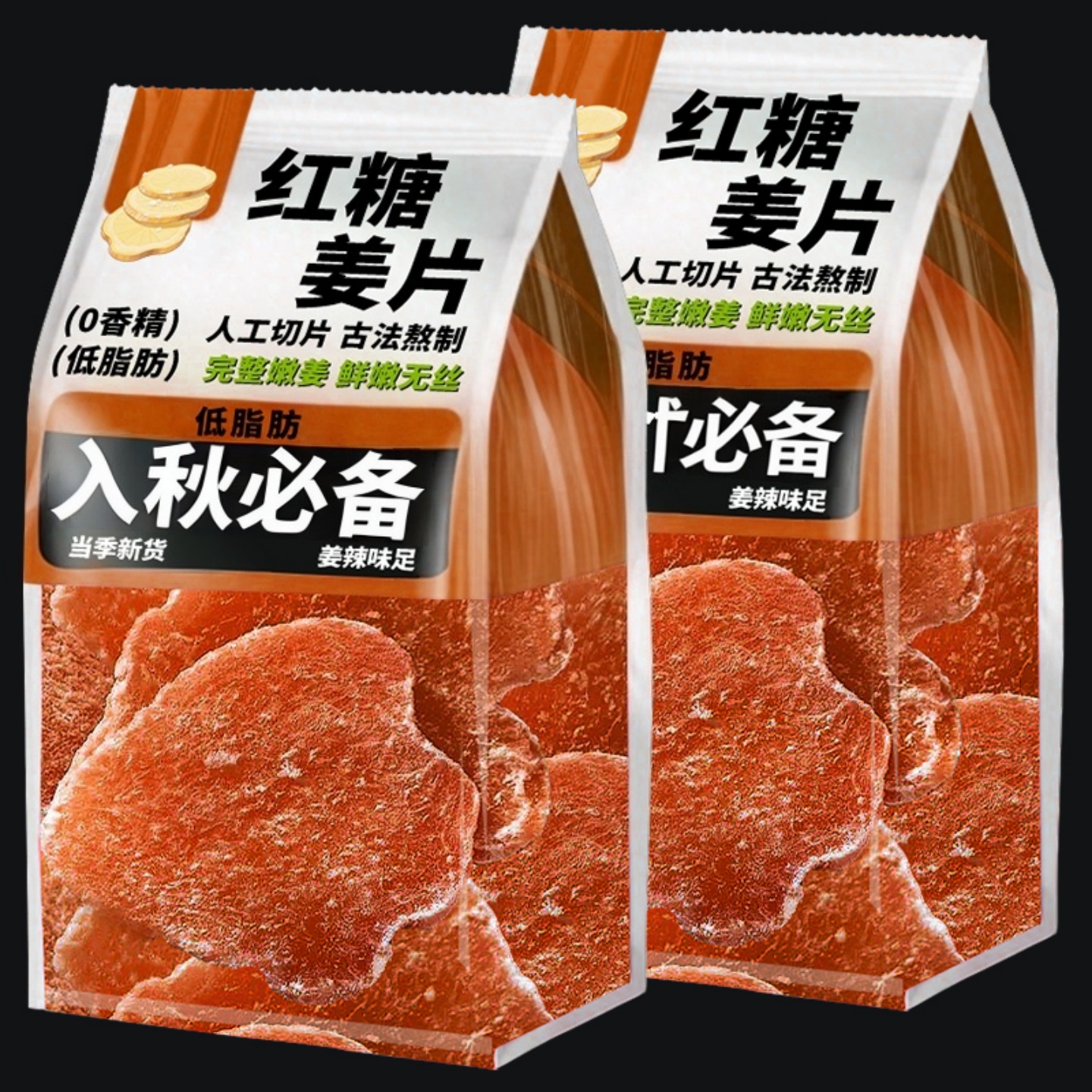 【热卖100W+】正宗白红糖姜片正