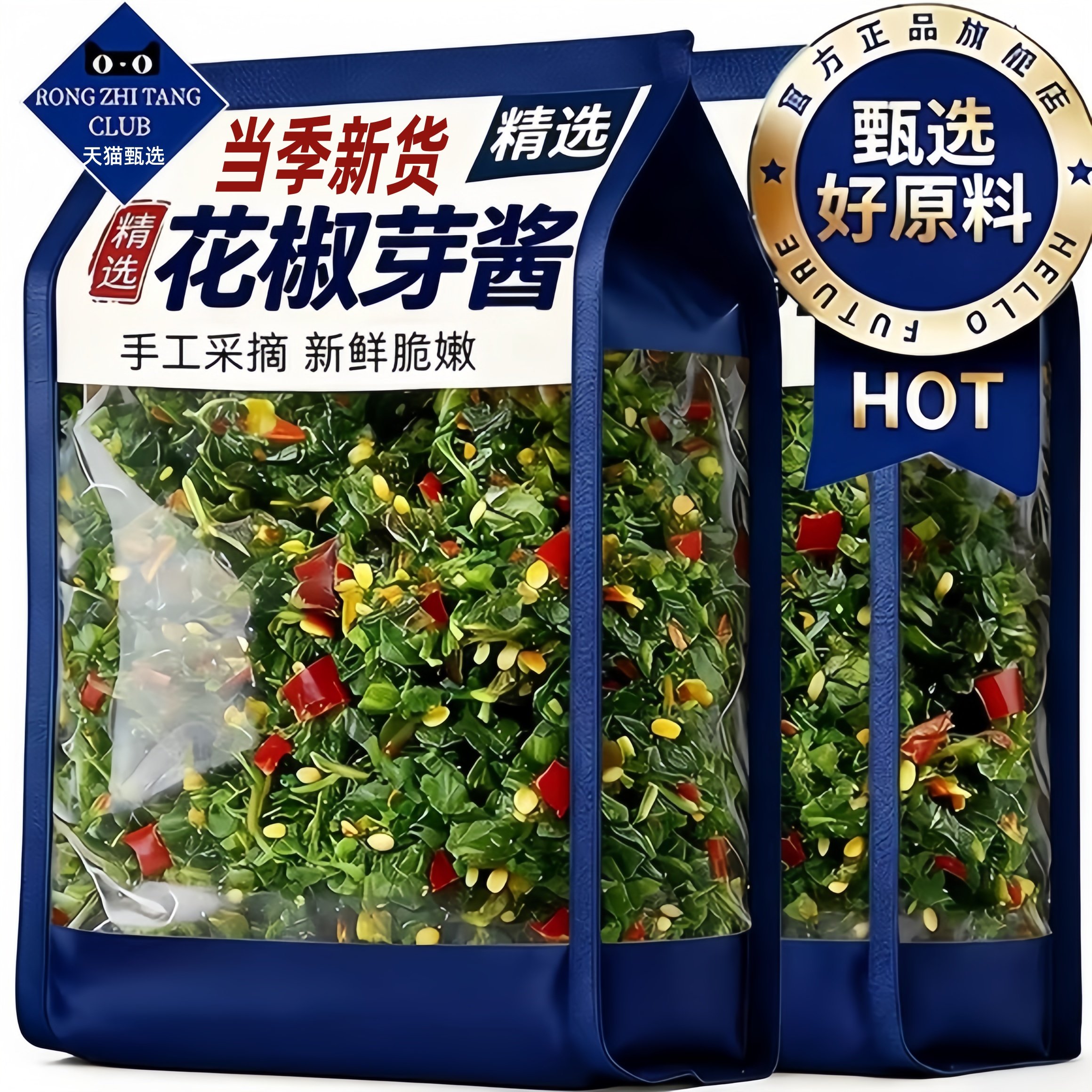 2025年新鲜花椒芽酱官方旗舰店麻椒叶麻辣夹馍拌面拌饭辣酱下饭酱,粮油调味/速食/干货/烘焙,下饭/拌饭酱/拌饭料,淘宝优惠券,粉丝福利购,淘宝优惠卷