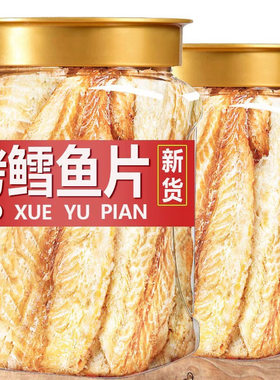 青岛鳕鱼片烤鱼片即食孕妇小零食