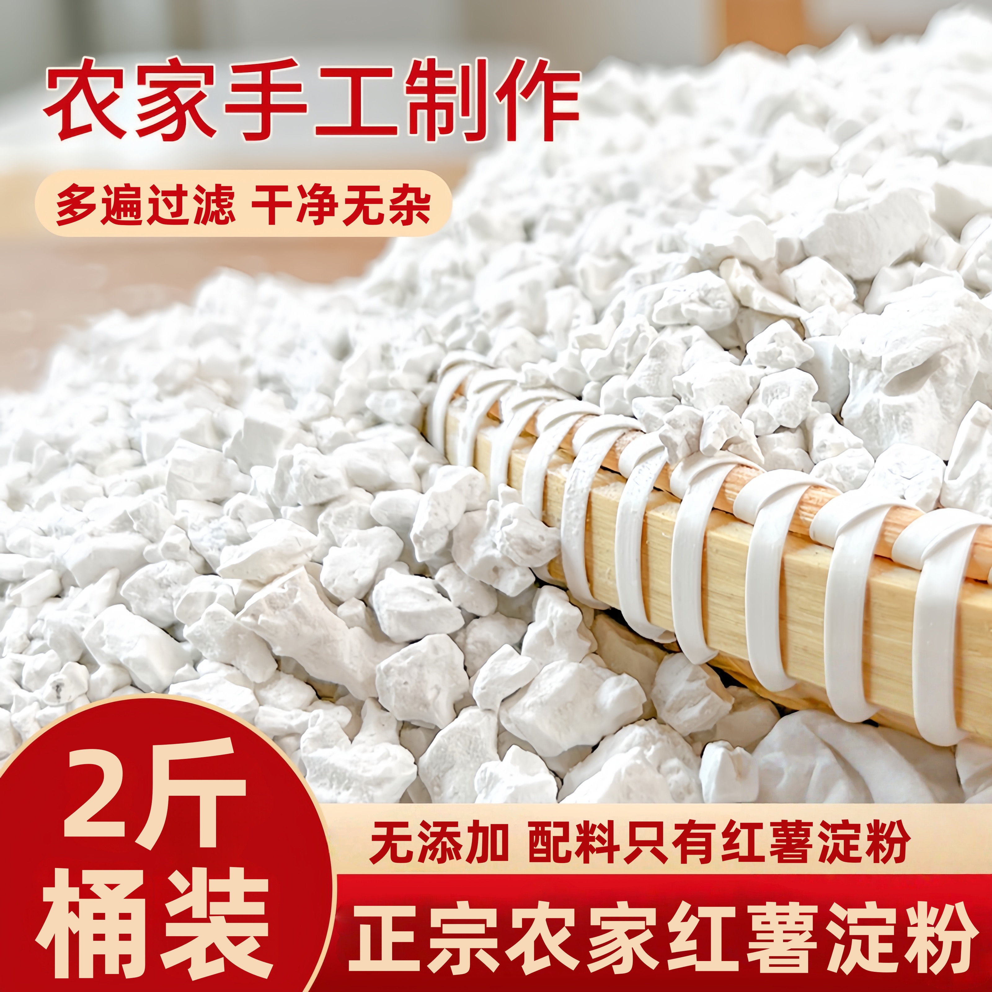 央妈推荐红薯淀粉农家纯正家用