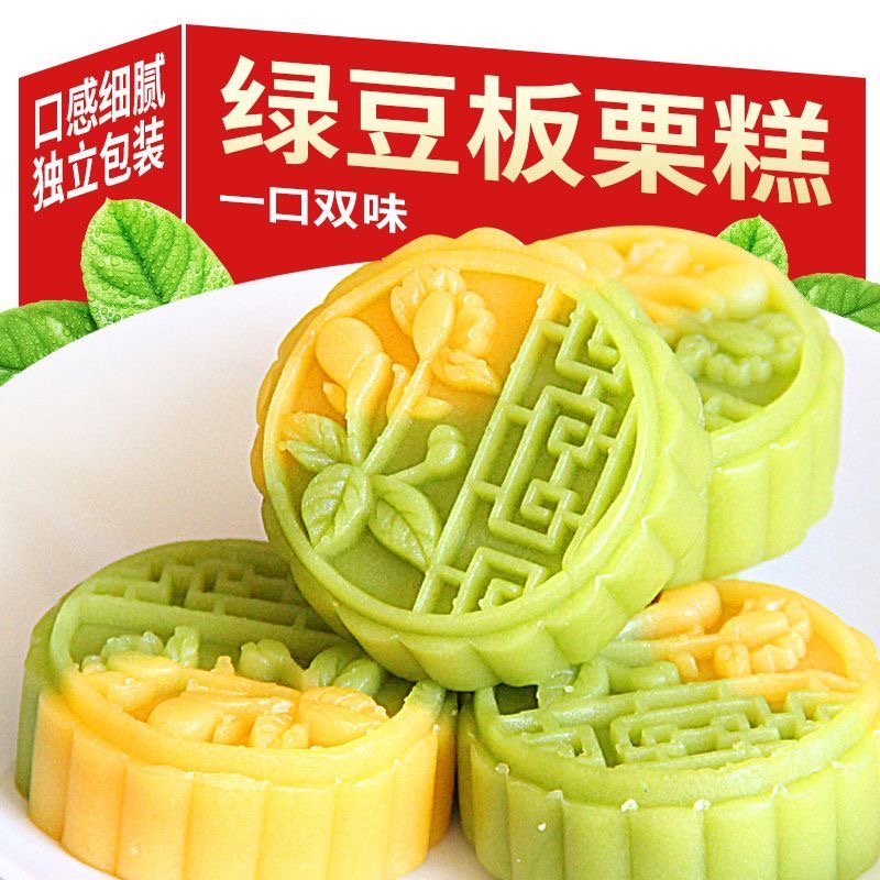 冰糕饼绿豆糕传统老式蔓越莓