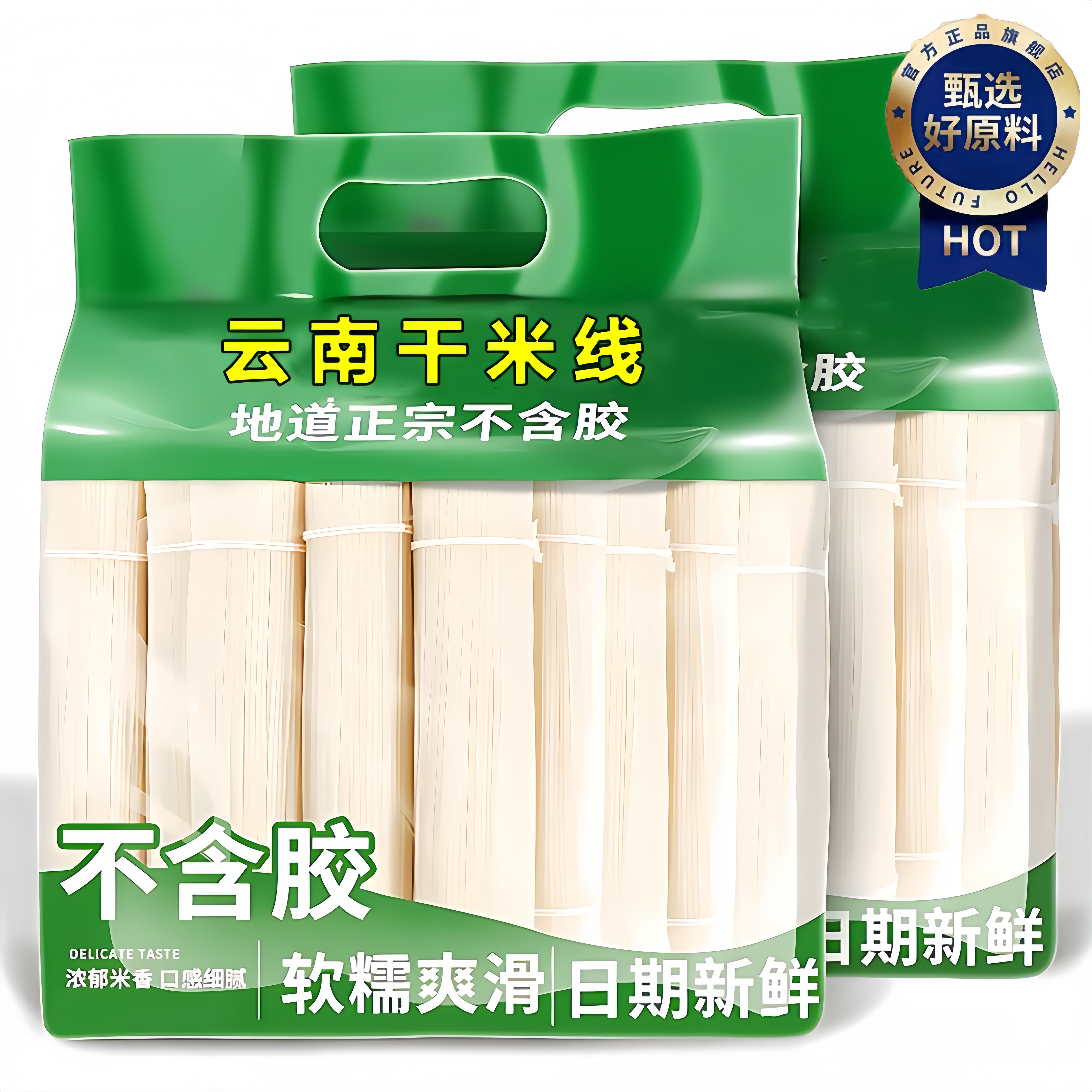 央妈推荐正宗云南干米线官方旗舰店无添加纯手工过桥米线粗细米粉,粮油调味/速食/干货/烘焙,方便米线/米粉,淘宝优惠券,粉丝福利购,淘宝优惠卷
