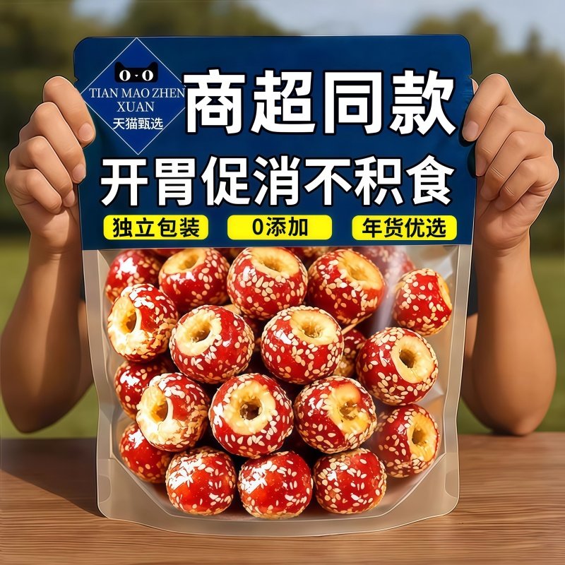 冻干冰糖葫芦空心老北京整颗山楂无核酥脆特产办公休闲小吃零食品,零食/坚果/特产,山楂类制品,淘宝优惠券,粉丝福利购,淘宝优惠卷