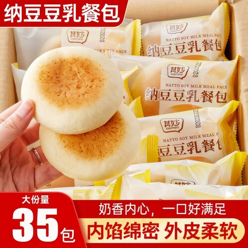 纳豆豆乳夹心面包早餐整箱
