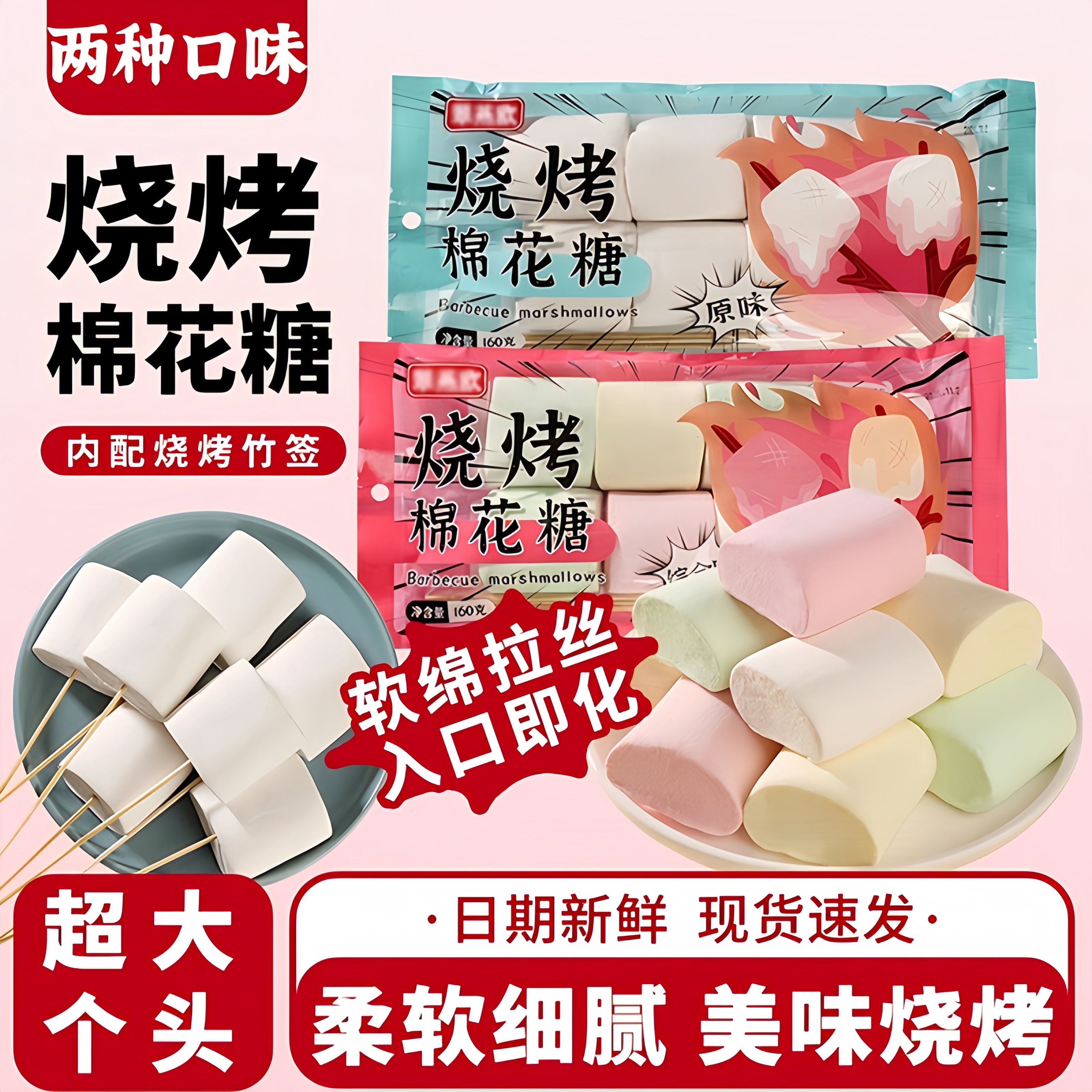 烤棉花糖自嗨炉DIY套装碳烤网红可以烤的棉花糖自制儿童零食大块