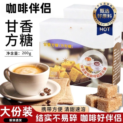 优级方糖速溶方块咖啡专用糖