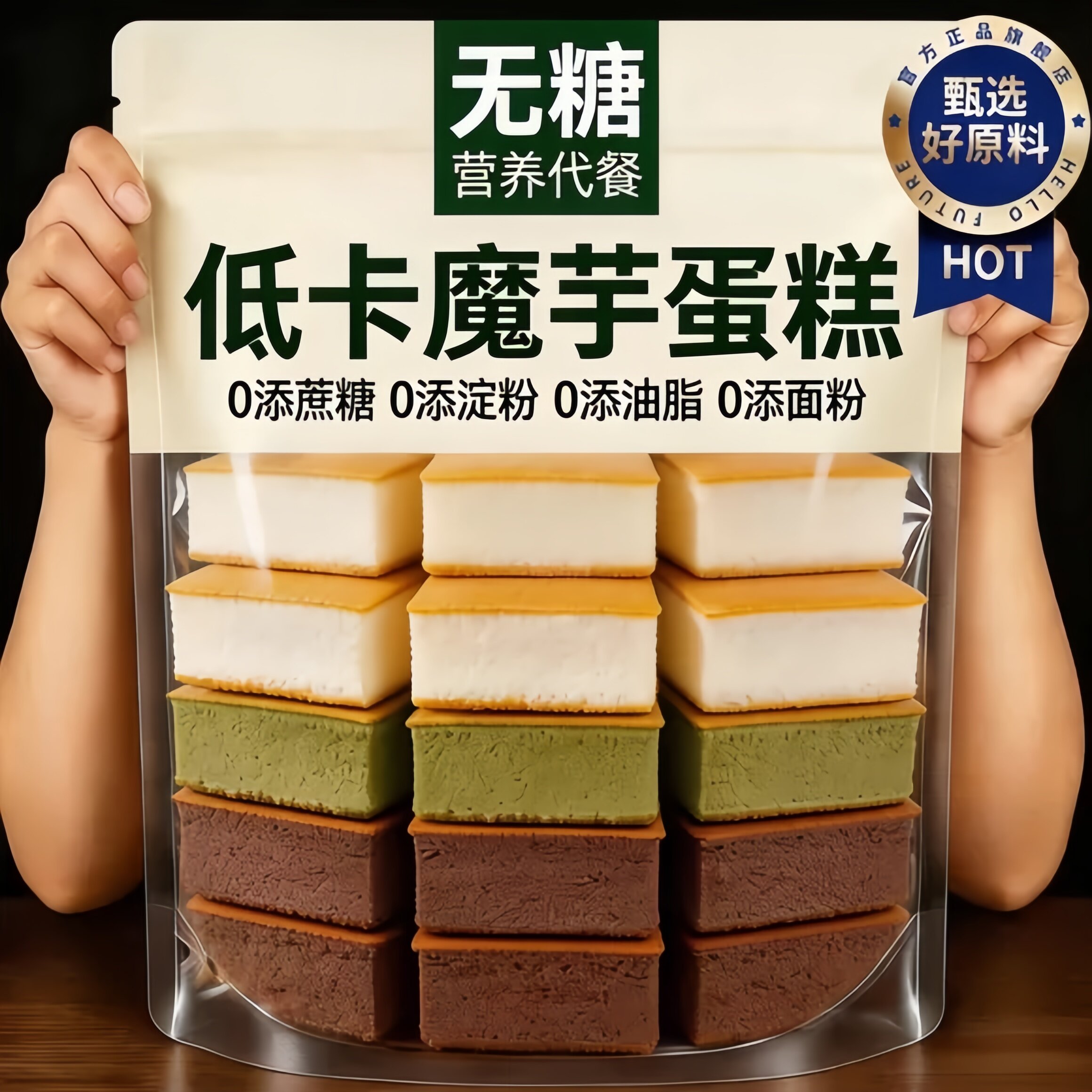 魔芋蛋糕0减低脂肪卡无糖精热量