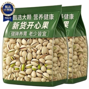 胖超市东来开心果正品官方旗舰店原味新疆喀什罐新货坚果孕妇零食