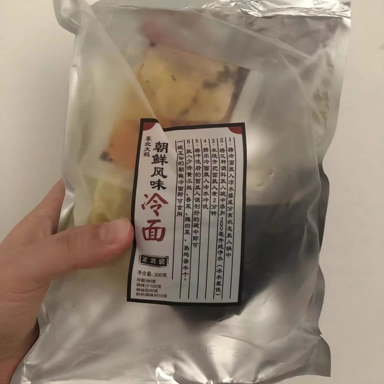 正宗朝鲜族冷面330g袋装特