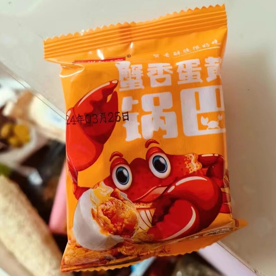 蟹黄锅巴整箱批发网红香蛋
