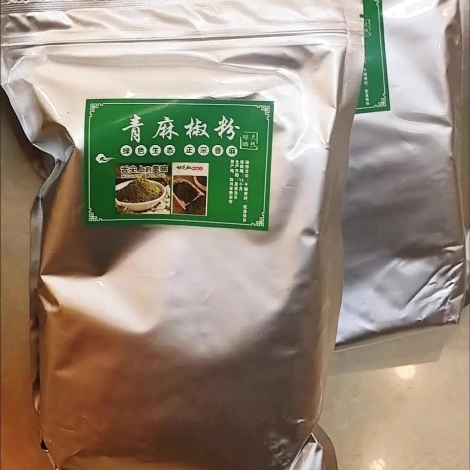 四川青麻椒粉批发商用无籽