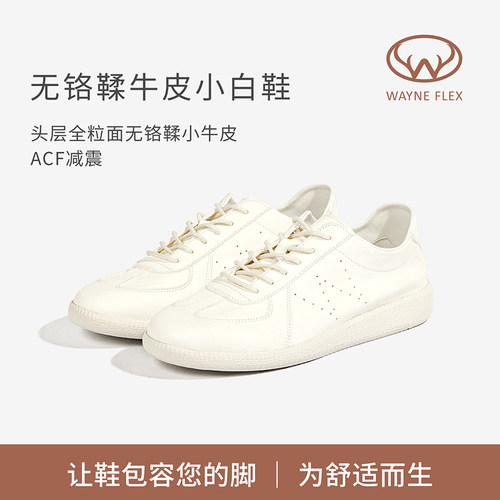 【冷狗推荐】韦恩Wayne Flex 头层全粒面牛皮减震男女休闲鞋3170
