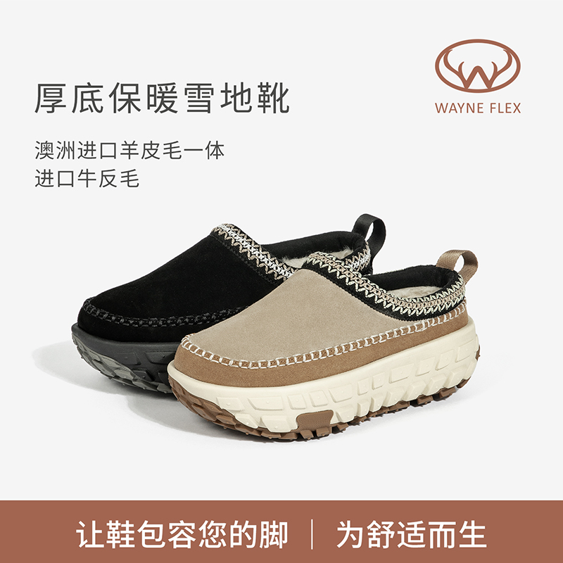韦恩进口羊皮毛一体雪地拖鞋