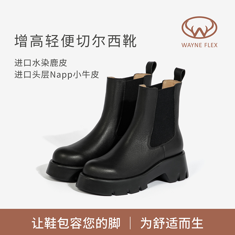WAYNEFLEX冬季英伦风短靴