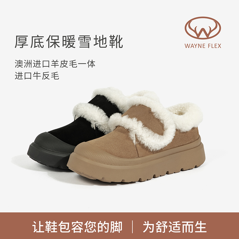 韦恩进口羊皮毛一体保暖雪地靴