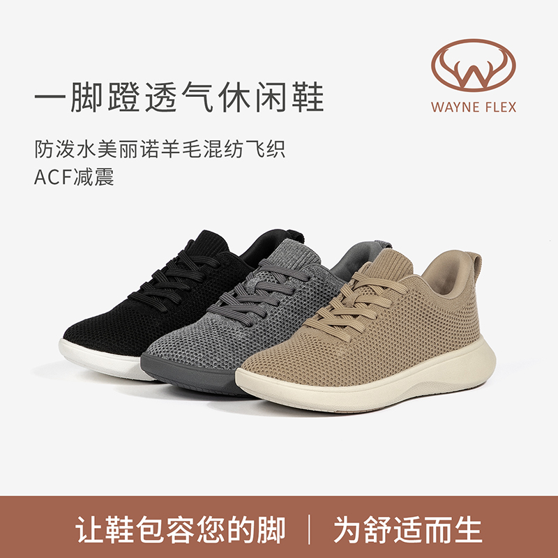 韦恩ACF无铬揉羊皮垫休闲运动鞋