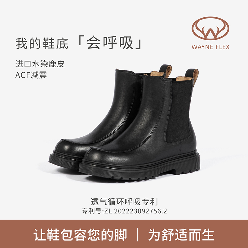 韦恩循环透气时尚切尔西靴