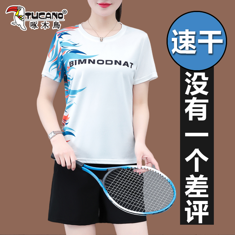 啄木鸟冰丝运动套装女士2025夏季新款速干羽毛球服速干透气两件套