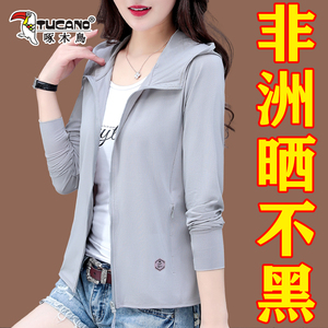 啄木鸟冰丝防晒衣女夏季2025新款防紫外线薄款防晒服户外透气外套