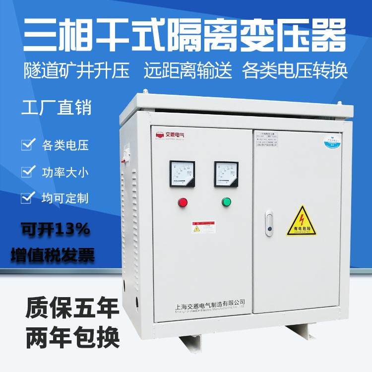 三相变压器480V380V变220V200V660V伺服干式隔离3KVA6KVA8KW10KVA