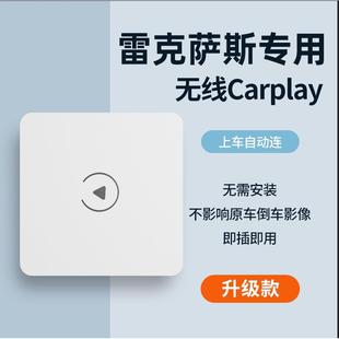 君用雷克萨斯无线carplay盒子EX LS车载互联hicar