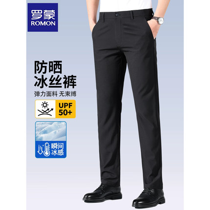 罗蒙弹力冰丝裤男夏季薄款休闲裤免烫抗皱男士正装商务直筒西裤