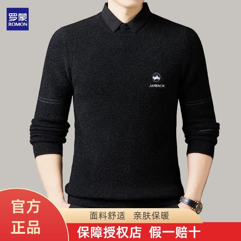 罗蒙假两件毛衣秋冬季男士衬衫领高端休闲打底衫新款加厚套头线衣