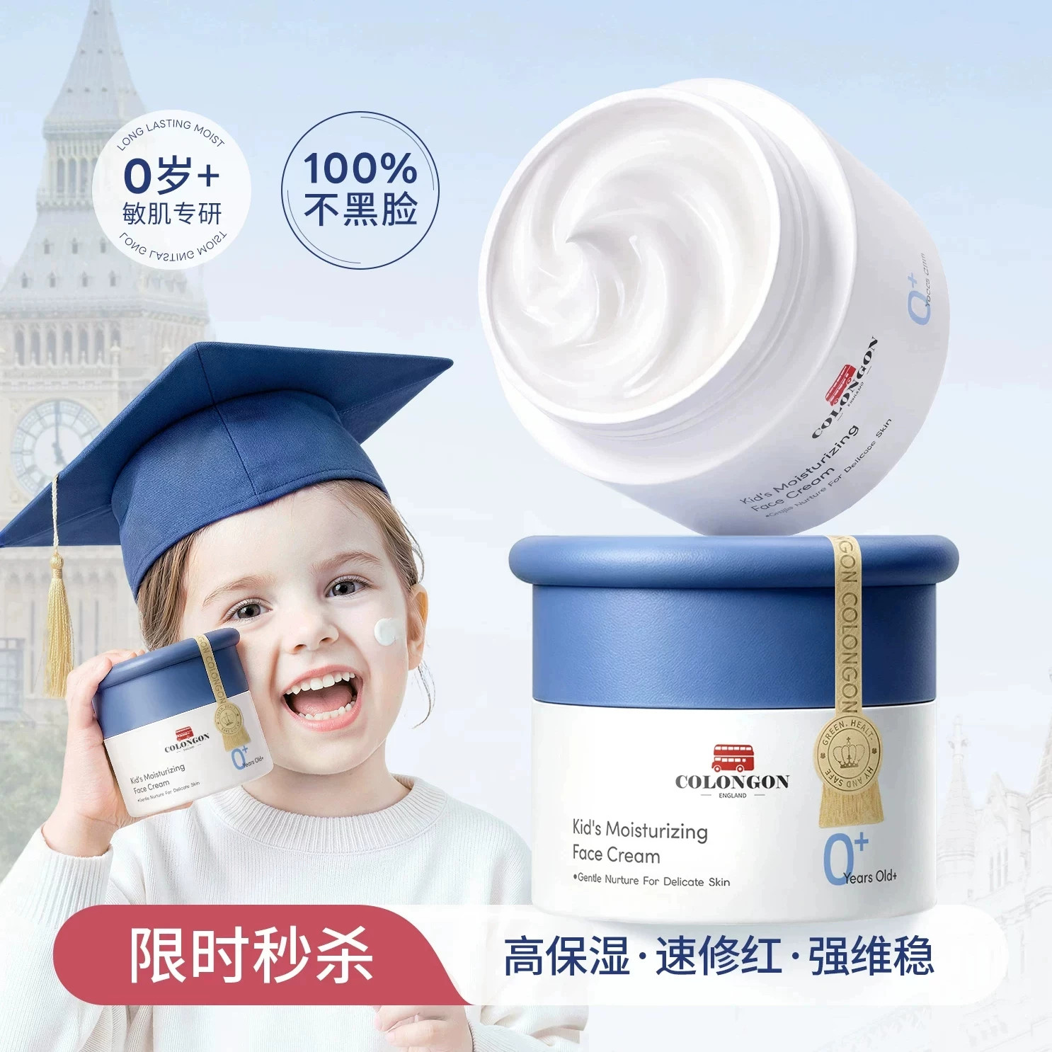 博士帽儿童面霜正品保证假一赔三