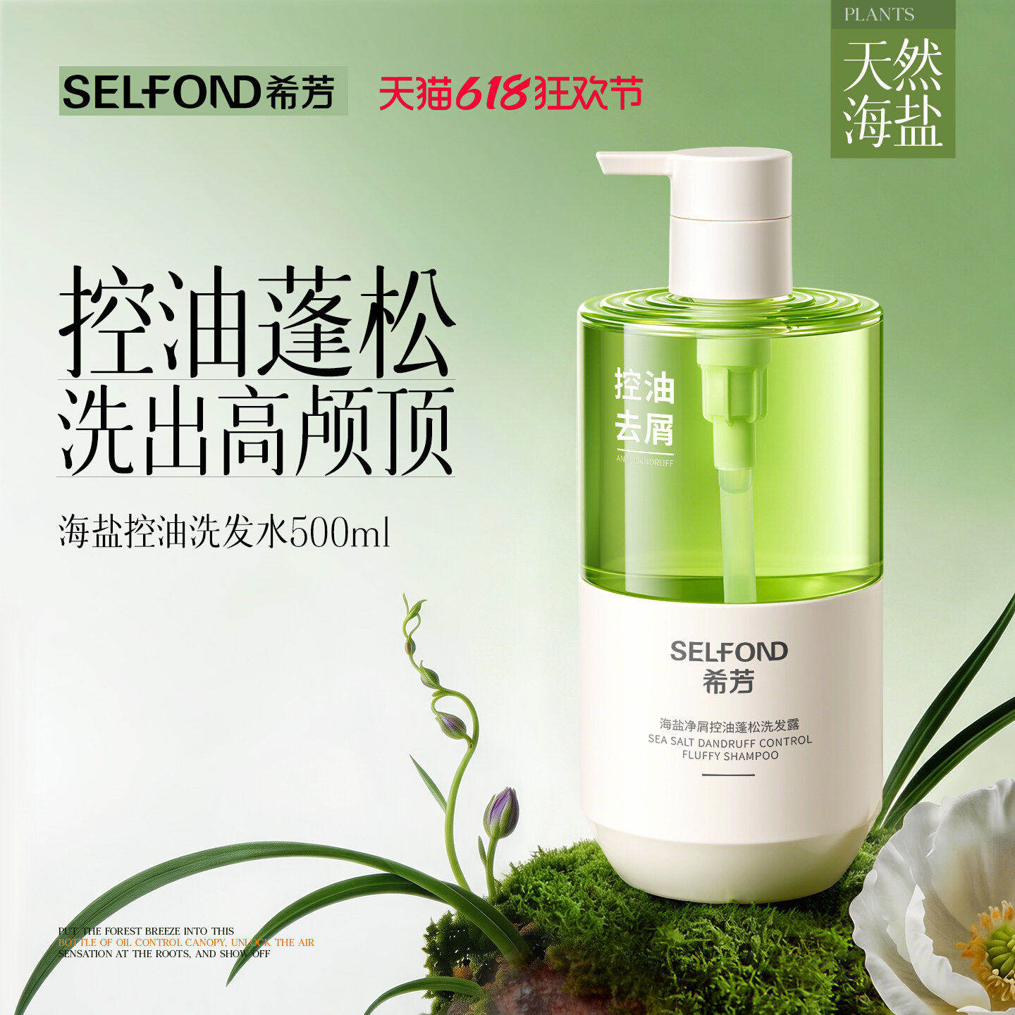 希芳海盐洗发水正品保证假一赔三