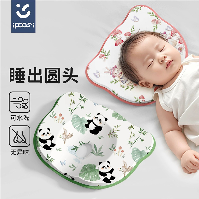 ipoosi定型枕2025新款现货秒发