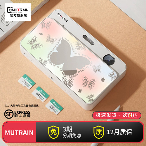 mutrain相机官方正品假一赔三