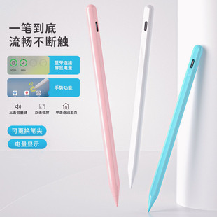 方点喵电容笔适用applepencil静音女生写字画画专用苹果ipad平板