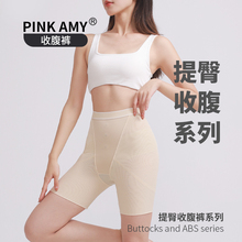 pinkamy提臀裤束腰紧身无痕肚翘塑形收胯夏季女收腹2025新款隐形