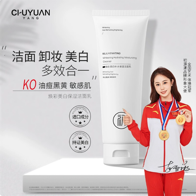 初源漾洗面奶氨基酸男士控油洁面收缩毛孔深层清洁女生专用青少年