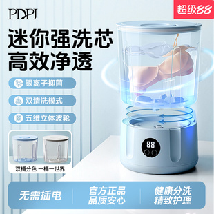 pdpj内衣洗衣机2025新款 专用小型 宿舍家用便携袜子迷你全自动内裤