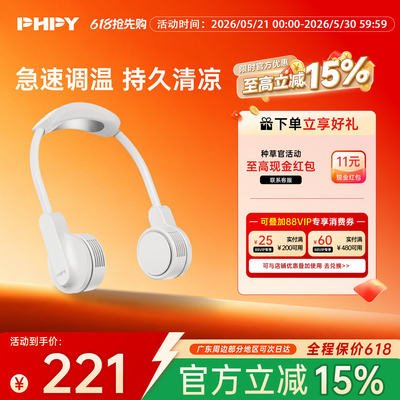 phpy挂脖风扇2026新款现货秒发