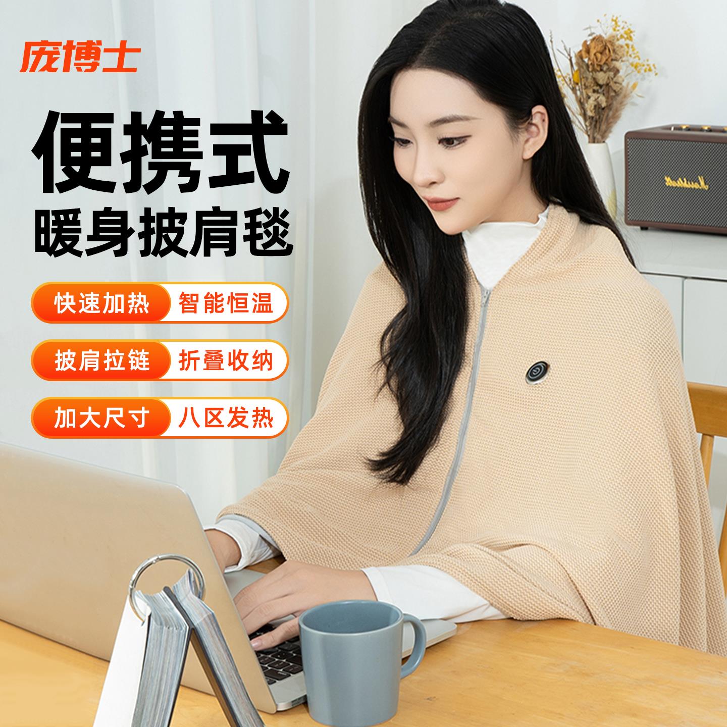 庞博士暖身毯2025新款现货秒发