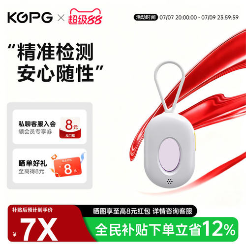 kgpg探测仪2026新款出差旅游专用