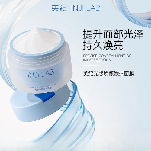 英纪面膜官方正品保证假一赔三