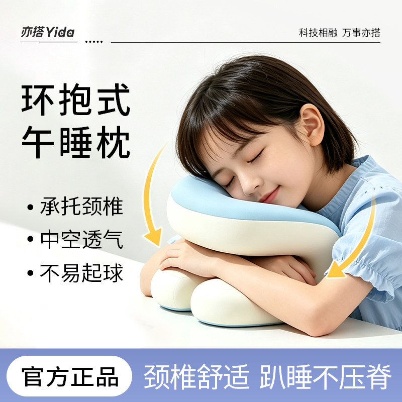 亦搭午睡枕2026新款现货秒发