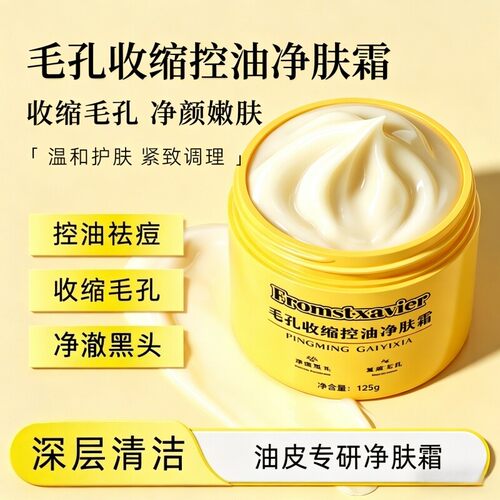 froms毛孔霜正品保证假一赔三