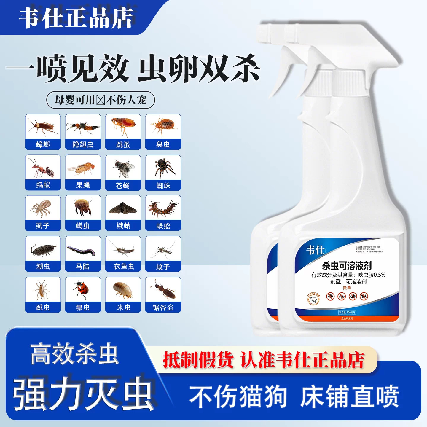 韦仕呋虫胺官方正品保证假一赔三